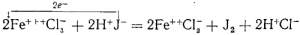 Взаимодействие между хлорным железом и йодистым водородом