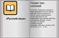 Теория трех степеней