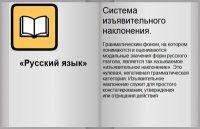 Система изъявительного наклонения